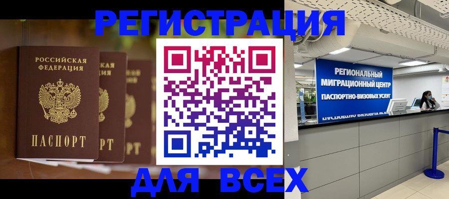 миграционный учет в Удомле